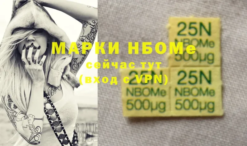 Марки 25I-NBOMe 1,5мг  Обоянь 